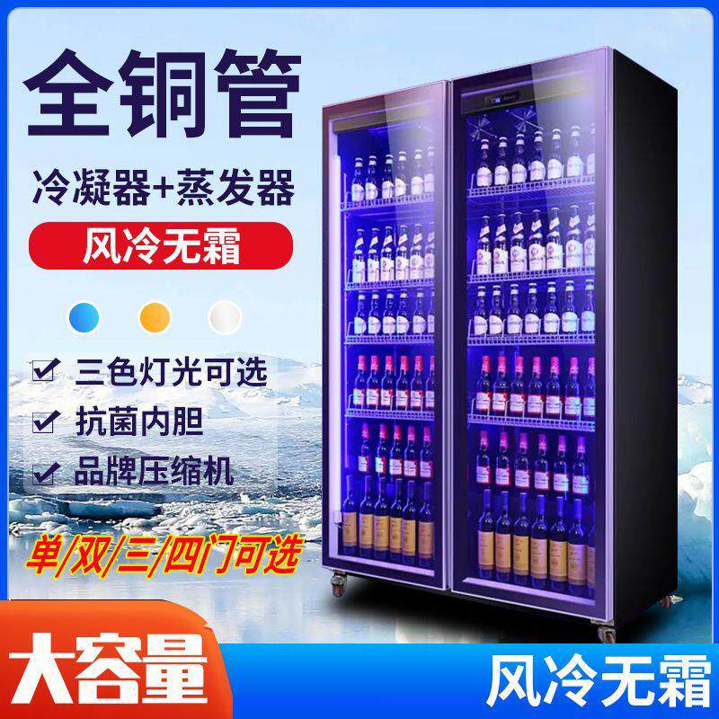 麦丰冷藏保鲜恒温红酒柜啤酒柜饮料柜酒水展示柜酒吧立式冰柜商用
