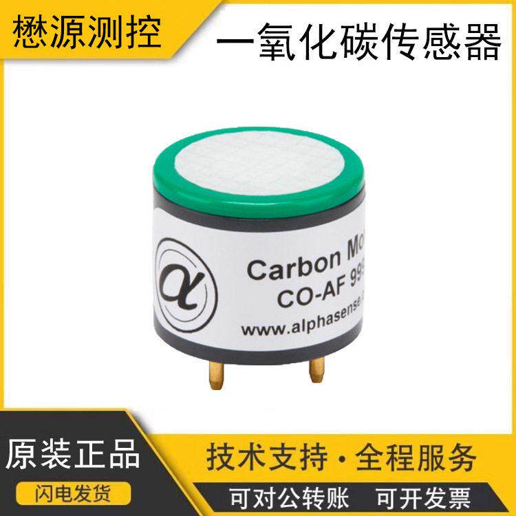 英国电化学一氧化碳的传感器探测器CO-AF替CITY4系
