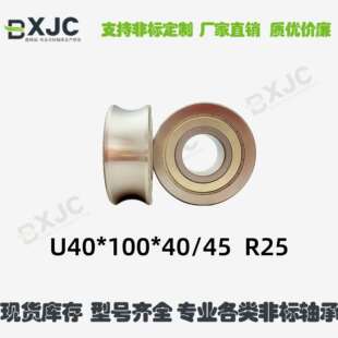 内径40U槽双列滚轮轴承LFR5208-40LFR5308-50 40*98 /100/110