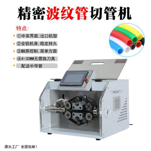 全自动智能波纹管裁切机塑料软管定长切管机橡胶管水管PVC剪管机