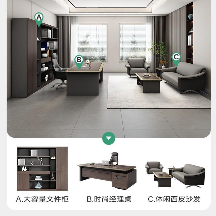 老板桌办公室家具全套简约现代时尚办公桌椅文件柜组合经理主管桌