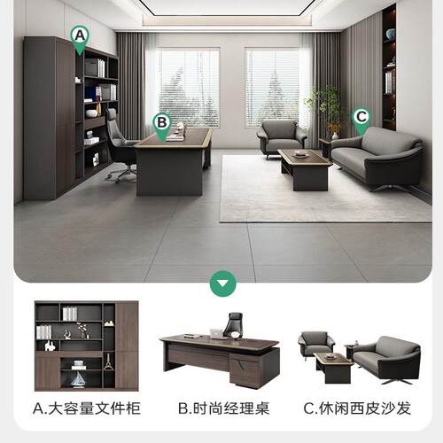 老板桌办公室家具全套简约现代时尚办公桌椅文件柜组合经理主管桌