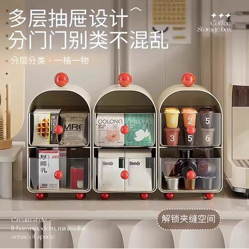 Coffee corner desktop tea bag storage box, drawer-style offi