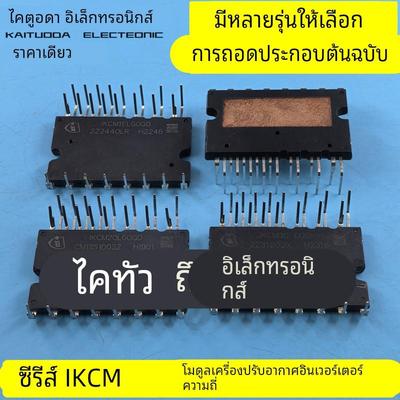 原装拆机 IKCM20L60GD 15L60 30F60GD 15H60GA 15F 驱动器IPM模块