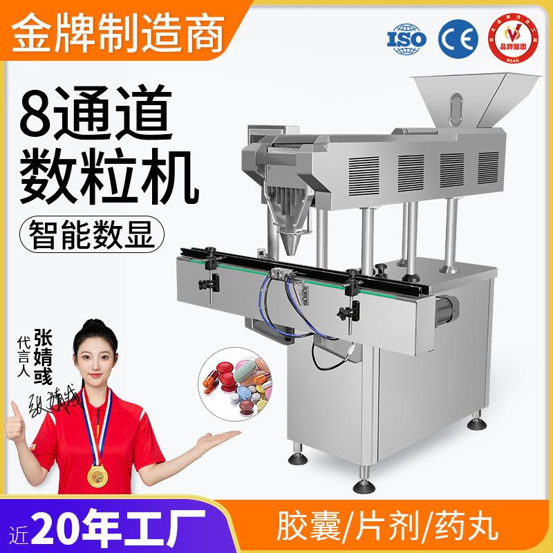 大祥机械设备胶囊数粒机空心硬胶囊全自动电子数粒计数装瓶机