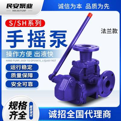 厂家直销SHCS抽水泵手动加压泵人防工程地下室增压泵SH-38手摇泵