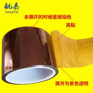 双面聚酰亚胺胶带 双面金手指胶带 双面PI胶带茶色胶带批发