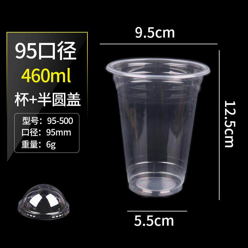 芒果星冰乐打包装杯pet冰沙奶茶柠檬果汁一次性商用冷饮品杯