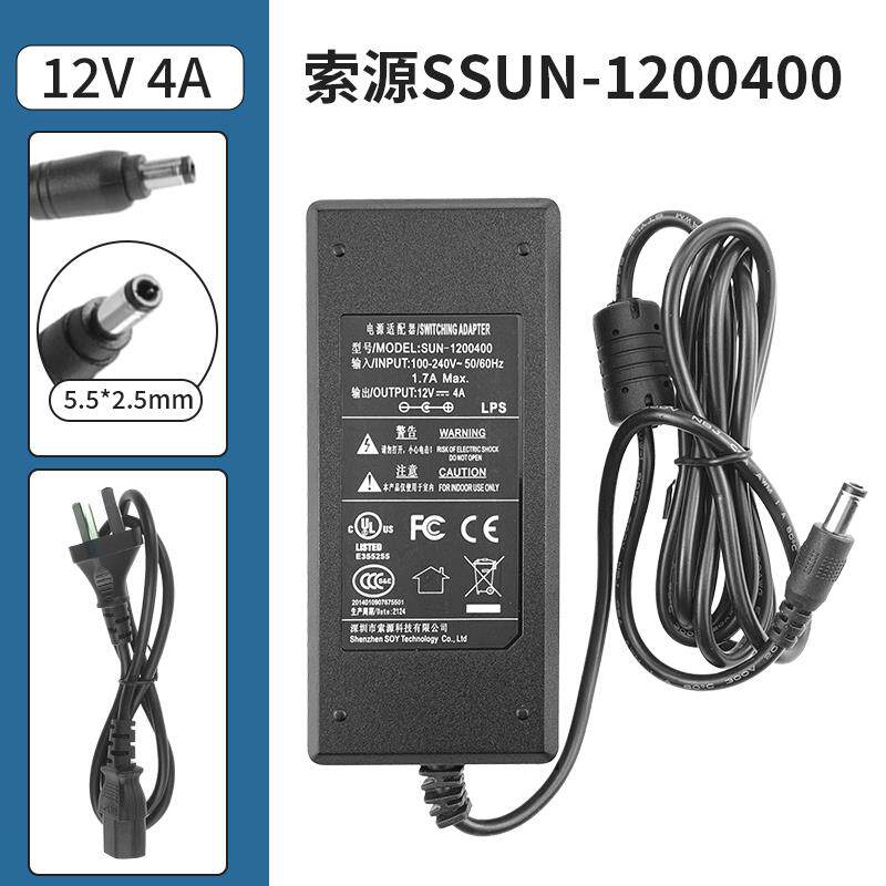 原装索源SOY/SUN-1200400摄像机电源线HKC显示器12V4A电源适配器