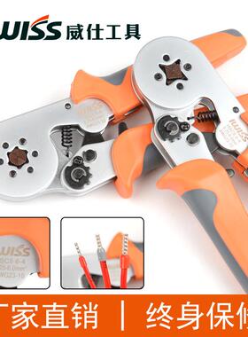 IWISS威仕 欧式管型绝缘冷压端子压线 线钳针形压接钳4/6边型HSC8