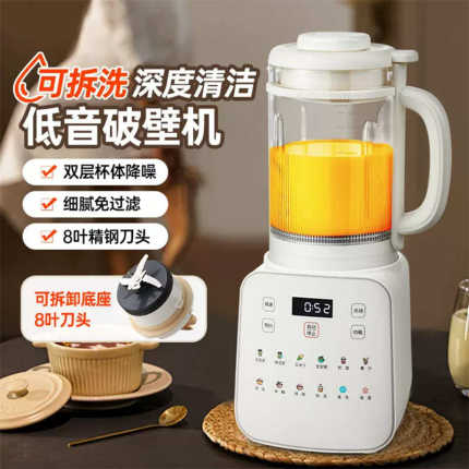 全自动家用豆浆机多功能辅食米糊机料理机果汁机破壁机可拆卸