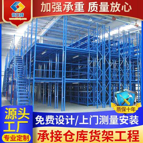 阁楼货架仓库隔二层车间重型钢结构夹层平台可拆卸阁楼货架定制
