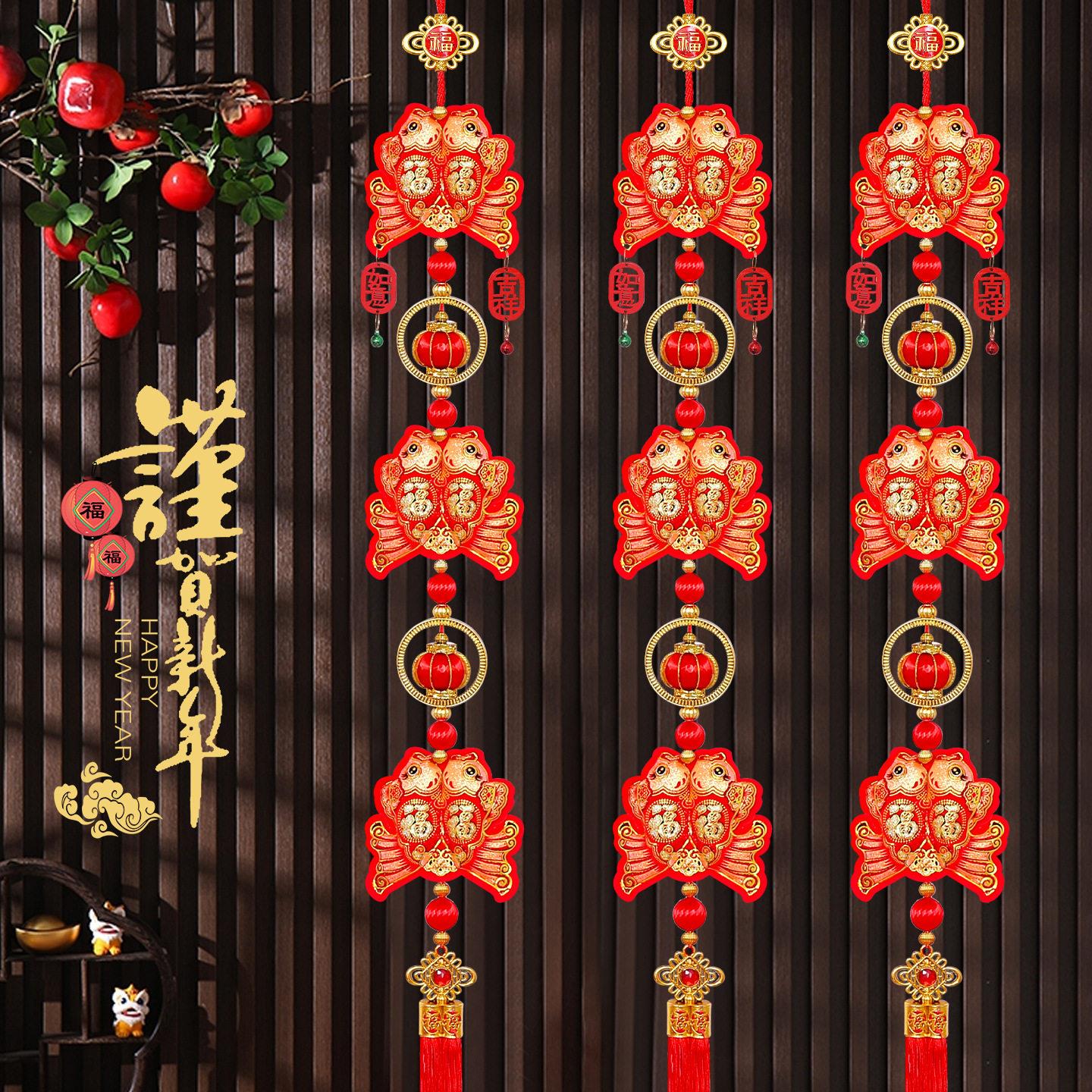 新年挂件转运珠吊坠福鱼串春节客厅乔迁玄关布置中国风风铃小挂饰
