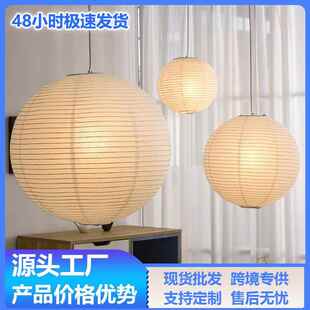 野口勇纸吊灯日式宣纸纸艺灯笼卧室客厅餐厅茶室禅意中式灯具棉纸