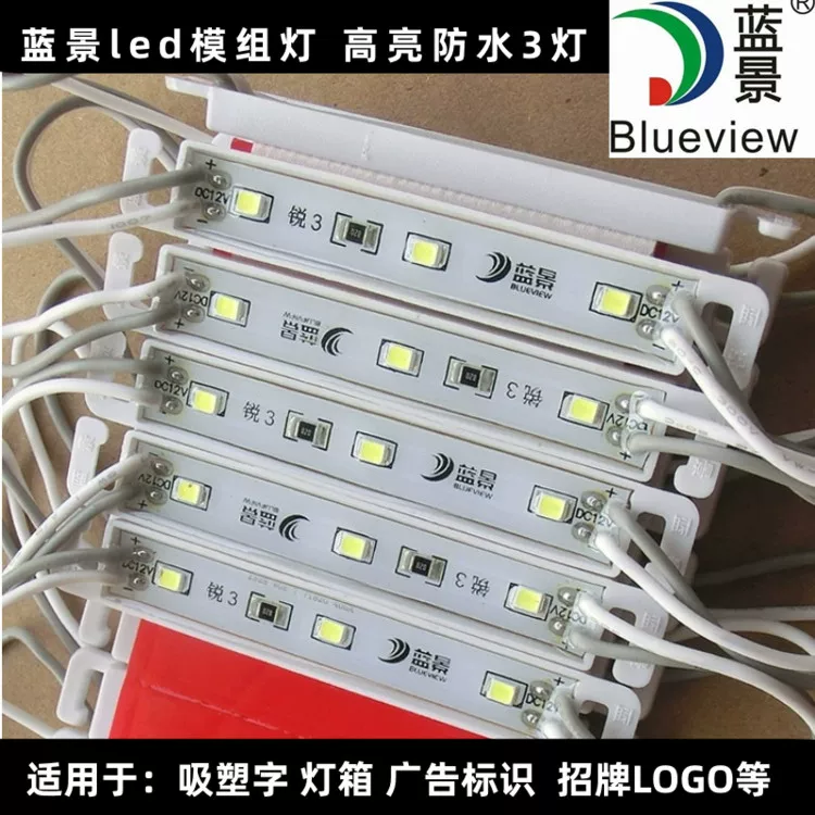 Синий модуль LED View 2835 из пластика, рекламная световая коробка пейзажи 12V, 3 световых элемента, заплатка, водонепроницаемый, высокий яркость модуль