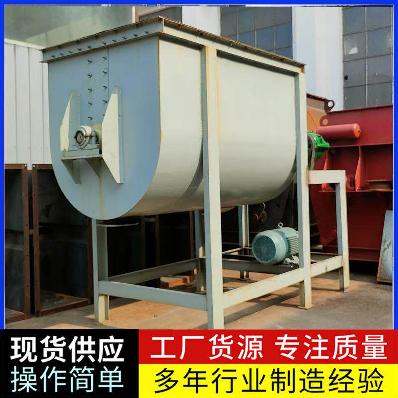 爆款卧式U型水泥腻子粉干粉搅拌机厂碳粉螺带拌料有机肥设砂浆