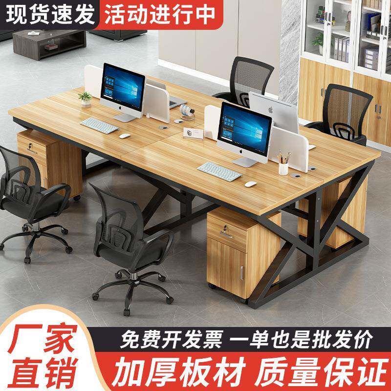 职员桌办公桌简约现代员工电脑桌子2/4/6/人位双人办公室工位卡座