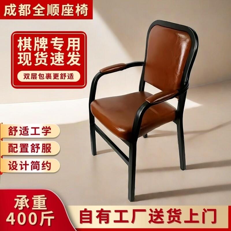 棋牌室专用打麻将椅子靠背家用久坐舒服电脑椅麻将机椅子四把一套