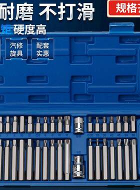 40件套星批组套内六角扳工手套组装合汽修花键具花花213型十二梅