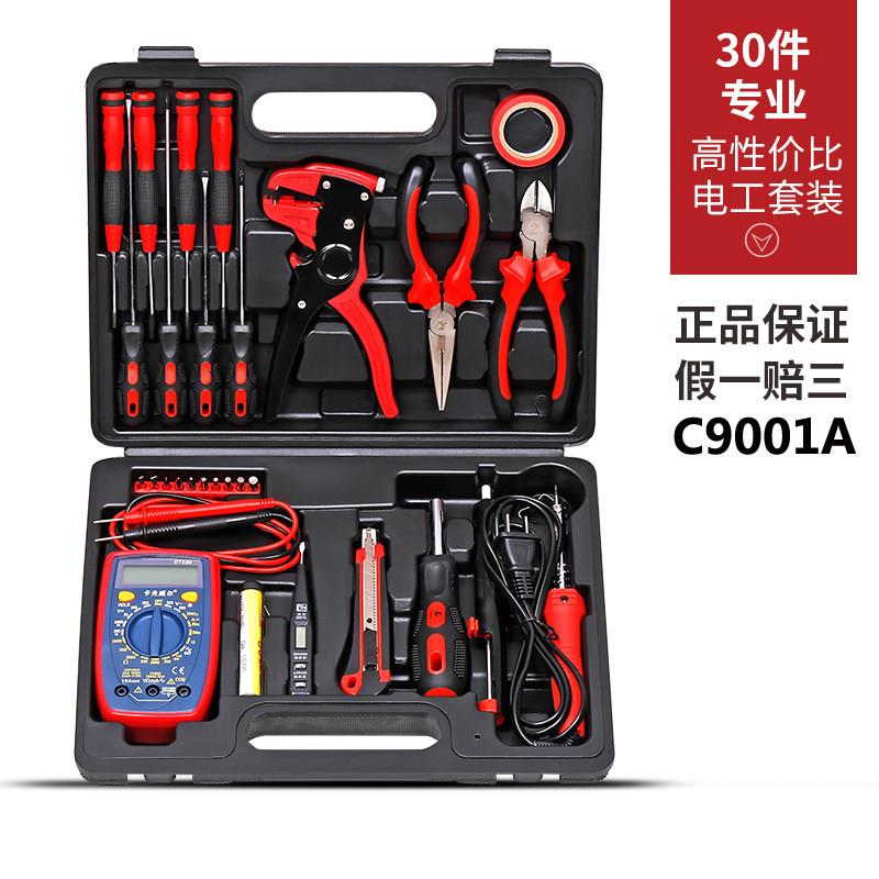 卡夫威尔30件套电信组套电子组合套装万用电表网路电工工具箱C900