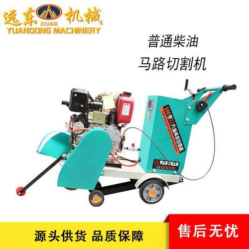 柴油马路切割机大马力水泥路面切割刻纹一体机市政道路养护设备