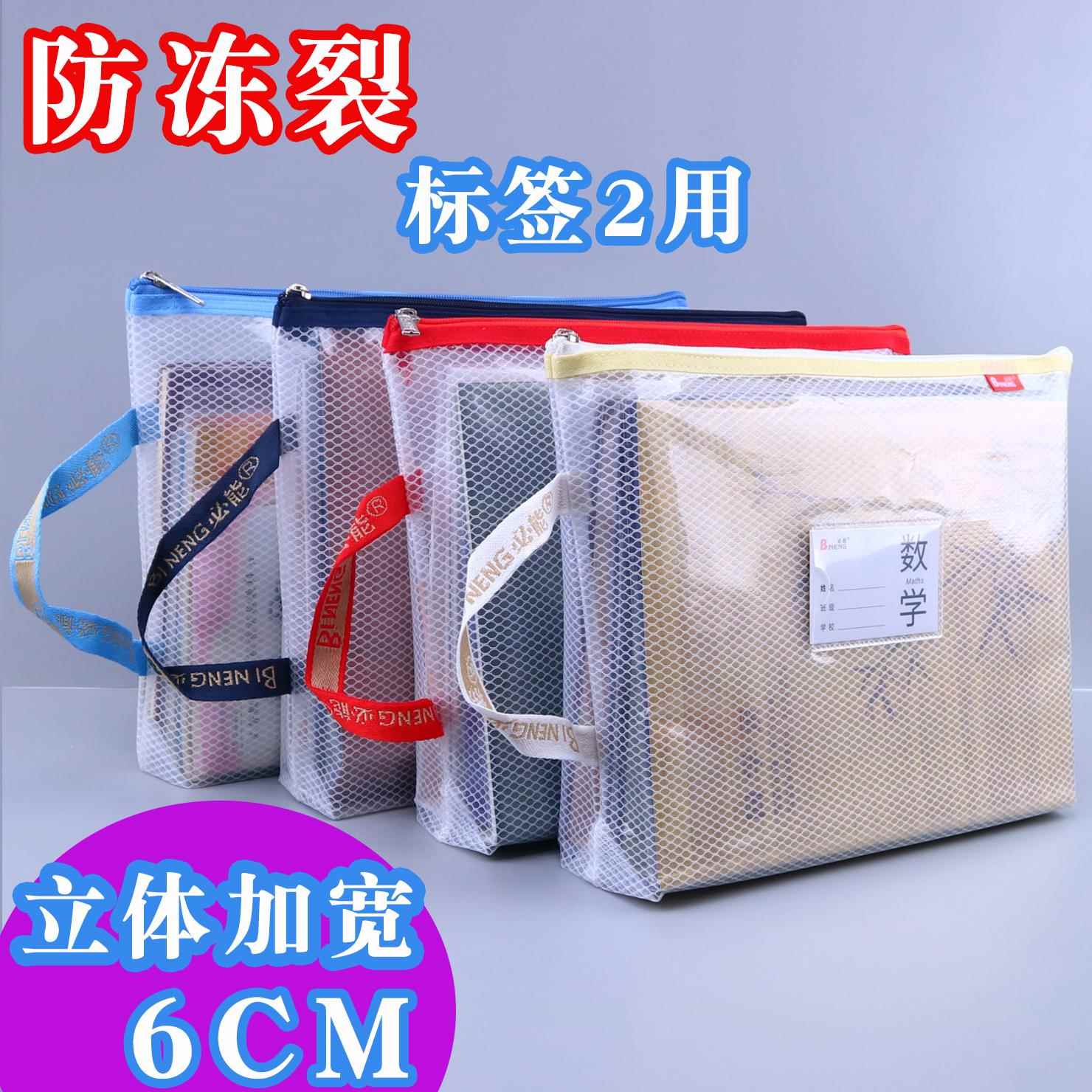必能A4文件袋加宽EVA学科袋小学生防冻裂科目袋试卷袋防水拉链袋