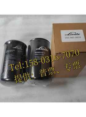 LINDE林德油滤芯0009830615 0009830633 0009830601