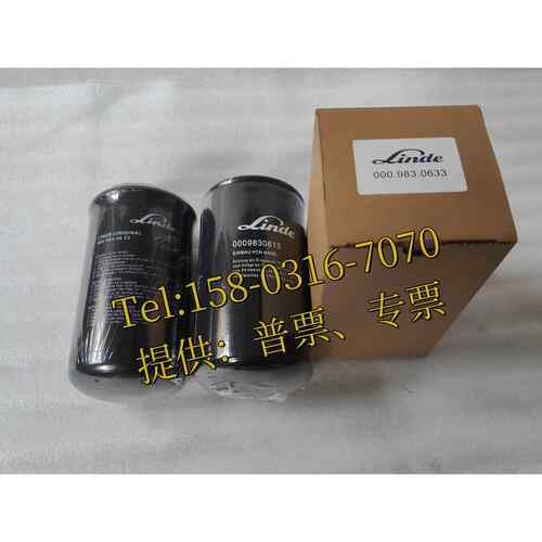 LINDE林德油滤芯0009830615 0009830633 0009830601