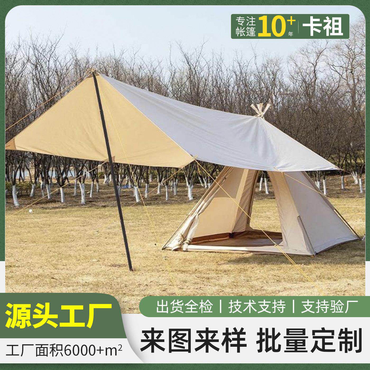 四杆棉布金字塔帐篷便携公园印第安网红金字塔加厚牛津室内野外