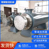耐高温加热器管道蒸汽过热 高压加热器 管道二次蒸汽加热大功率式