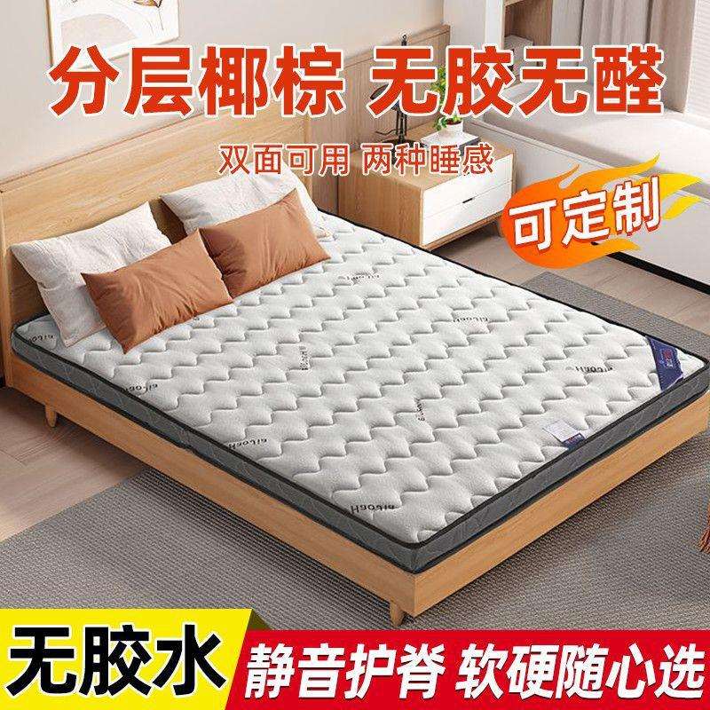 天然椰棕床垫家用环保卧室护脊棕榈乳胶儿童棕垫榻榻米垫子床垫