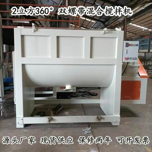 操作方便气动出料卧式螺带搅拌机|316L食品级不锈钢白糖搅拌机