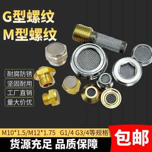 不锈钢液压阀滤网G1/4外丝螺纹滤片内六角外螺纹滤芯高压阀块滤网