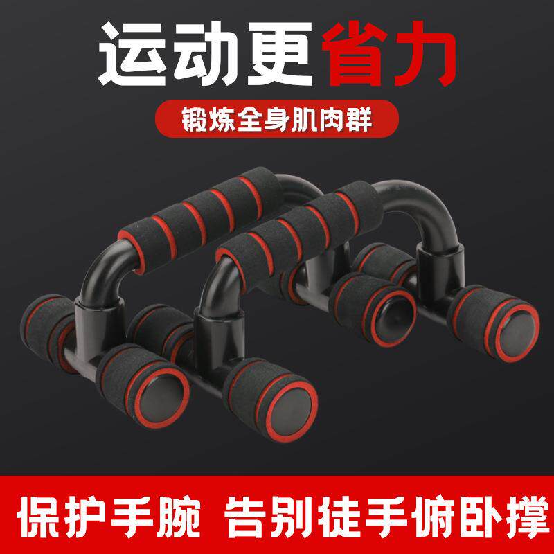 俯卧撑支架训练板健身器材家用锻炼辅助支撑架男士府卧器腹哑铃图片