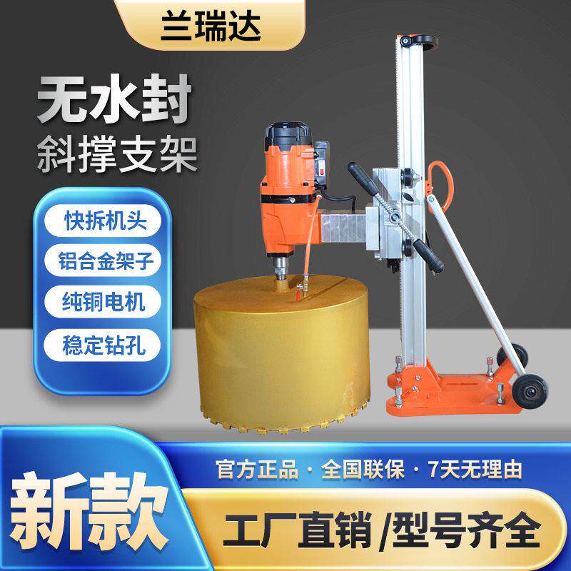 无水封工业款大功率台式钻孔机混凝土水磨钻钻孔三相电子调速器速