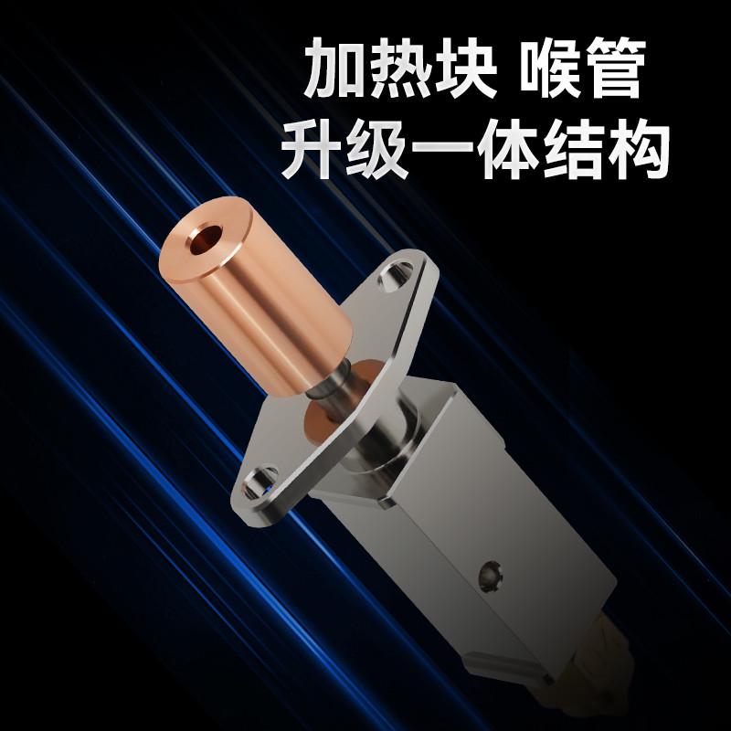 3D打印机配件K1/K1 Max挤出头陶瓷升级热端喷头打印套件