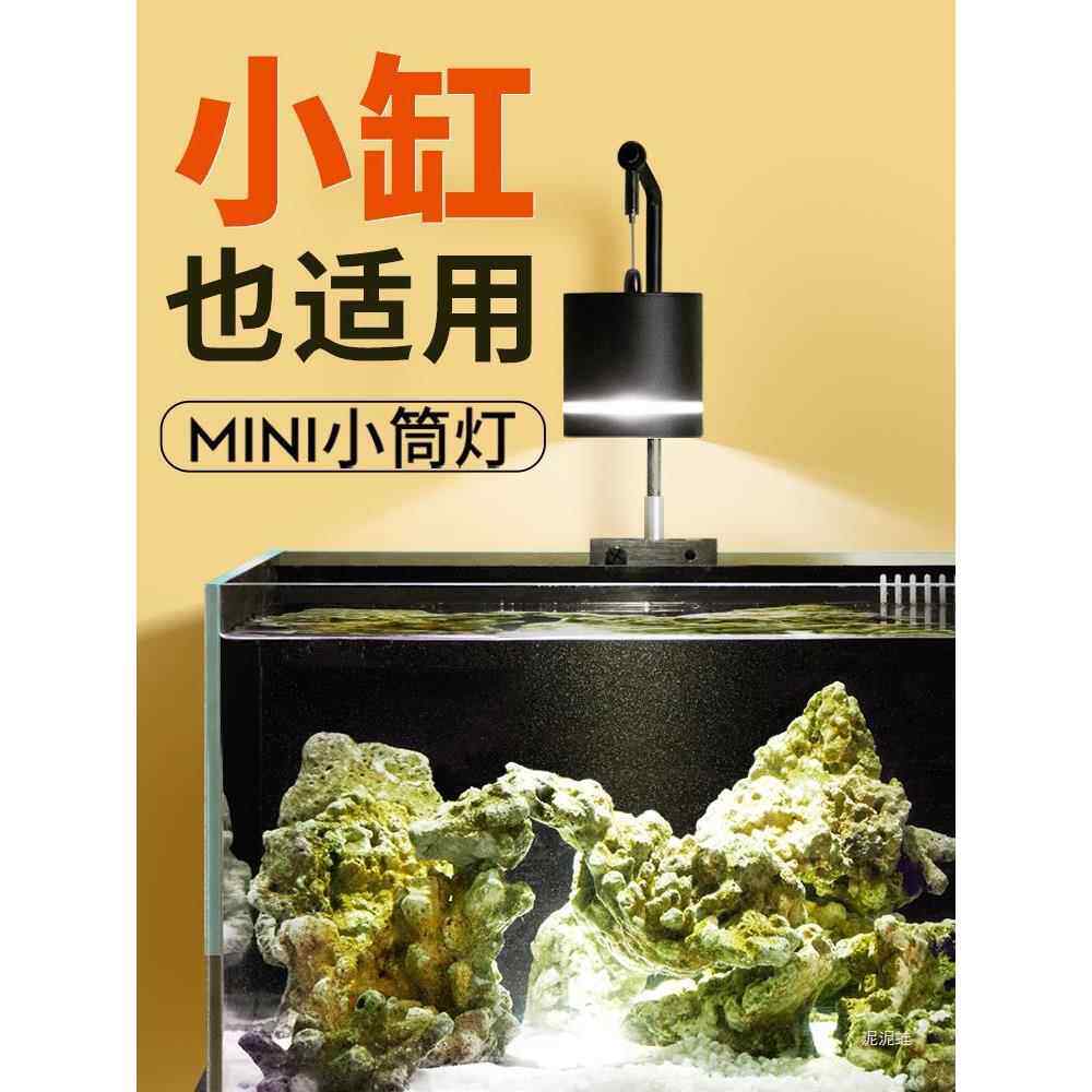 yee水草灯爆藻草缸灯led全光谱支架发色小筒灯防鱼缸灯吊灯流溪缸