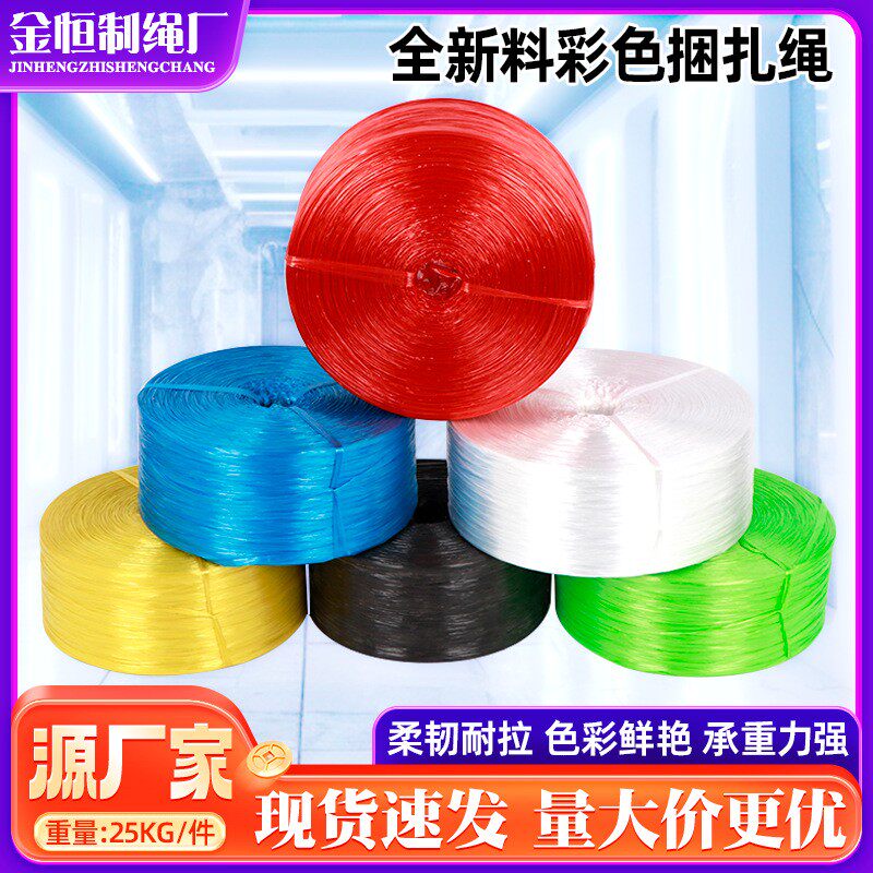 厂家直销全新料塑料捆扎绳结束带塑料绳捆绑带打包扎口绳撕裂膜