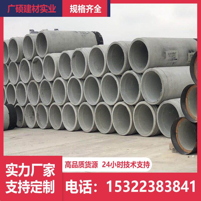 广东承插口水泥管2.6米大口径企口污水管钢筋砼管密封性强工厂