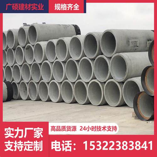 广东承插口水泥管2.6米大口径企口污水管钢筋砼管密封性强工厂