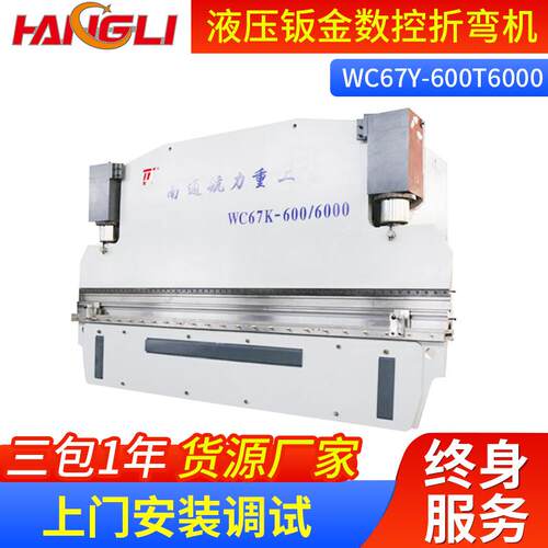 供应液压钣金数控折弯机WC67Y-600T6000大型金属液压板料折弯机