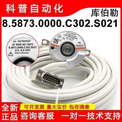 蒂森电梯编码器ID99500010875/99500011585/8.5873.0000.C302S021