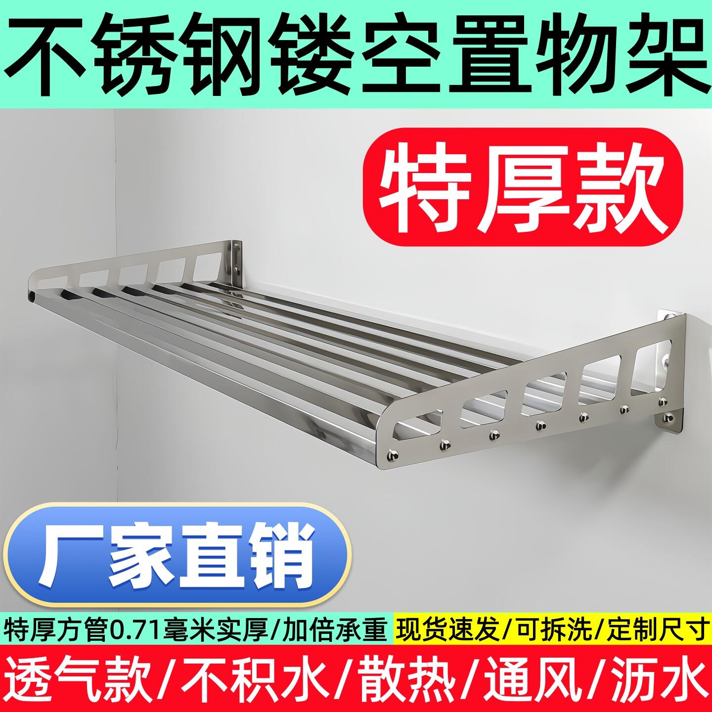 不锈钢置物架墙上壁挂厨房商用调料平板挂架微波炉烤箱收纳置物架
