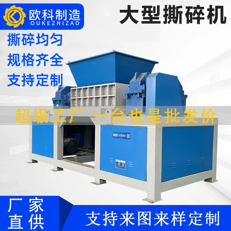 双轴大型报废汽车废旧轮胎撕碎机钢筋废钢废铁模板撕碎破碎一体机