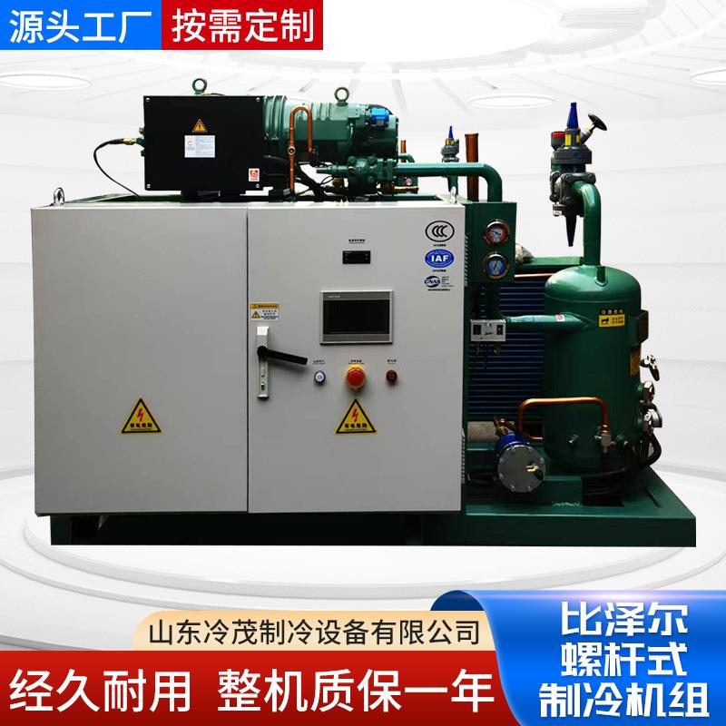 供应125匹大型冷藏冷冻库并联机组水冷机组 比泽尔螺杆式制冷机组