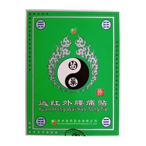 苗药远红外风湿关节炎痛/骨质增生/肩周炎/颈椎病康复/腰痛贴 6贴