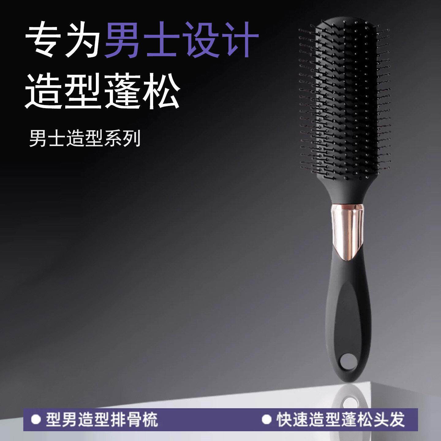 排骨梳子男士专用蓬松造型大背头油头九排梳吹头发短发卷发梳神器