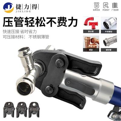 整手动体不JLE压锈钢管钳SD-155锈0卡压环压钳不钢水管压管钳