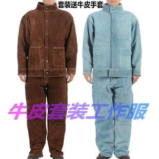 牛皮耐磨隔热烧焊衣防火焊工工作服焊接专用皮衣电焊工专用防护衣