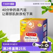 花王美舒律蒸汽眼罩热敷缓解眼疲劳黑眼圈放松睡眠遮光贴 自营